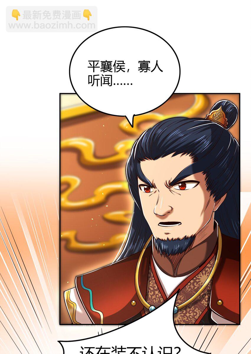 239 鱼上钩了(1/2)-第240话