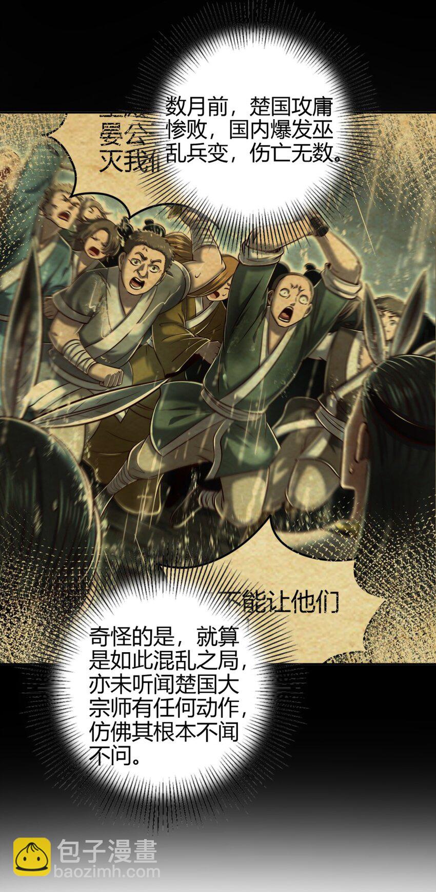 239 鱼上钩了(1/2)-第240话