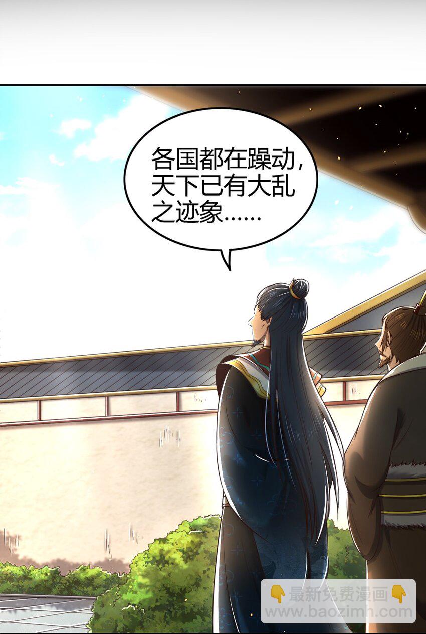 239 鱼上钩了(1/2)-第240话