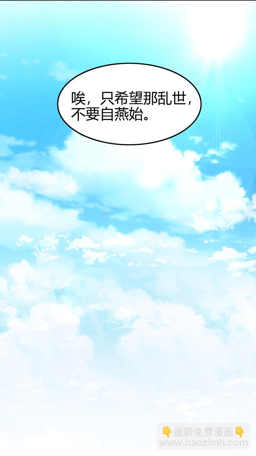 239 鱼上钩了(1/2)-第240话