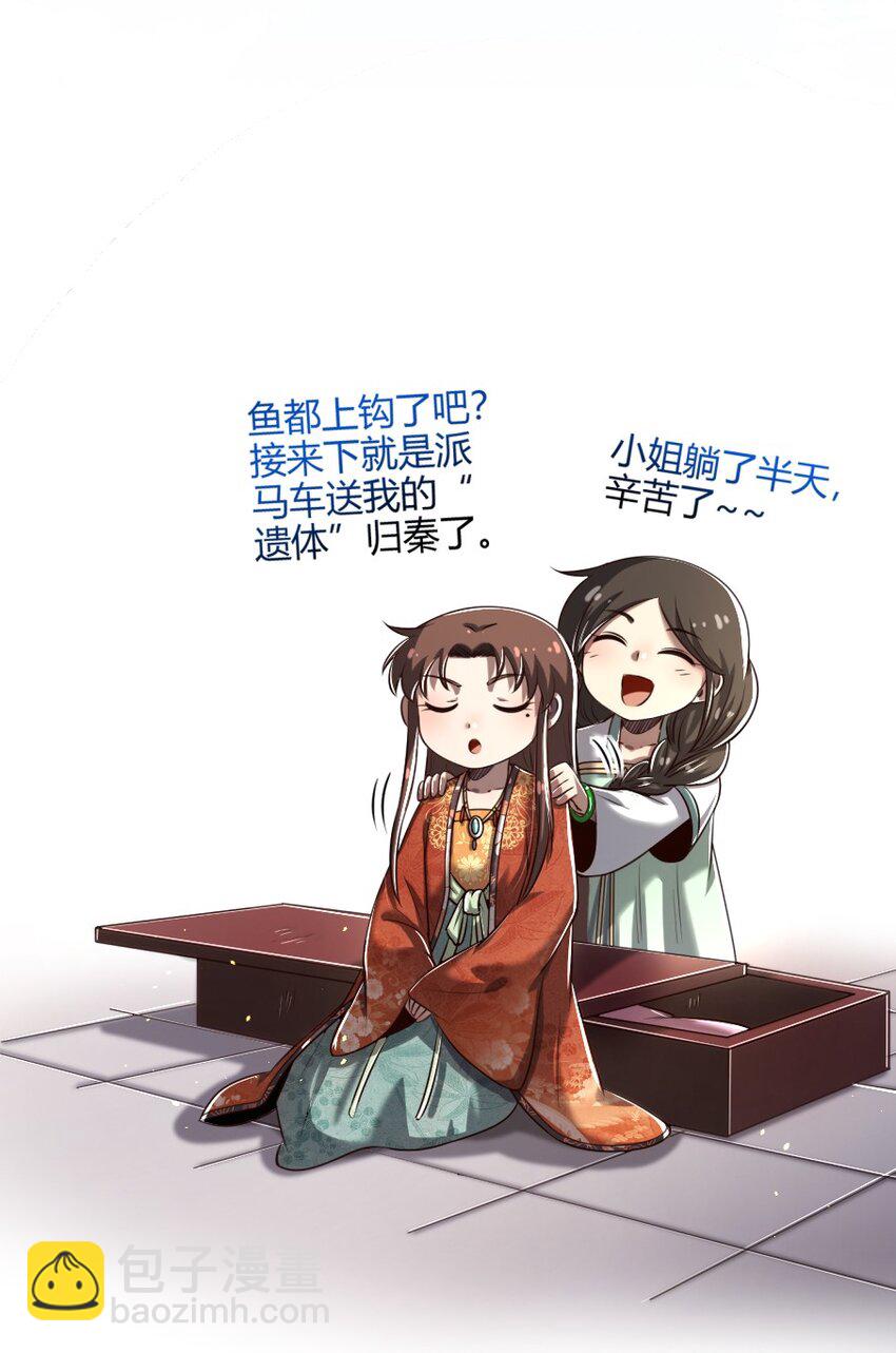 239 鱼上钩了(1/2)-第240话