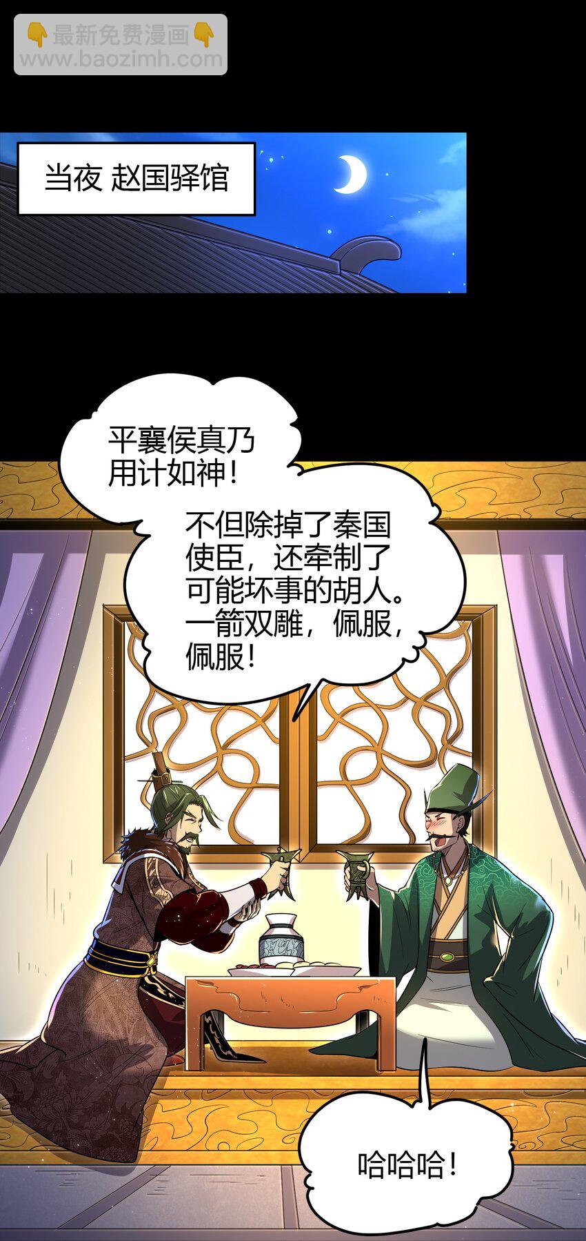 239 鱼上钩了(1/2)-第240话
