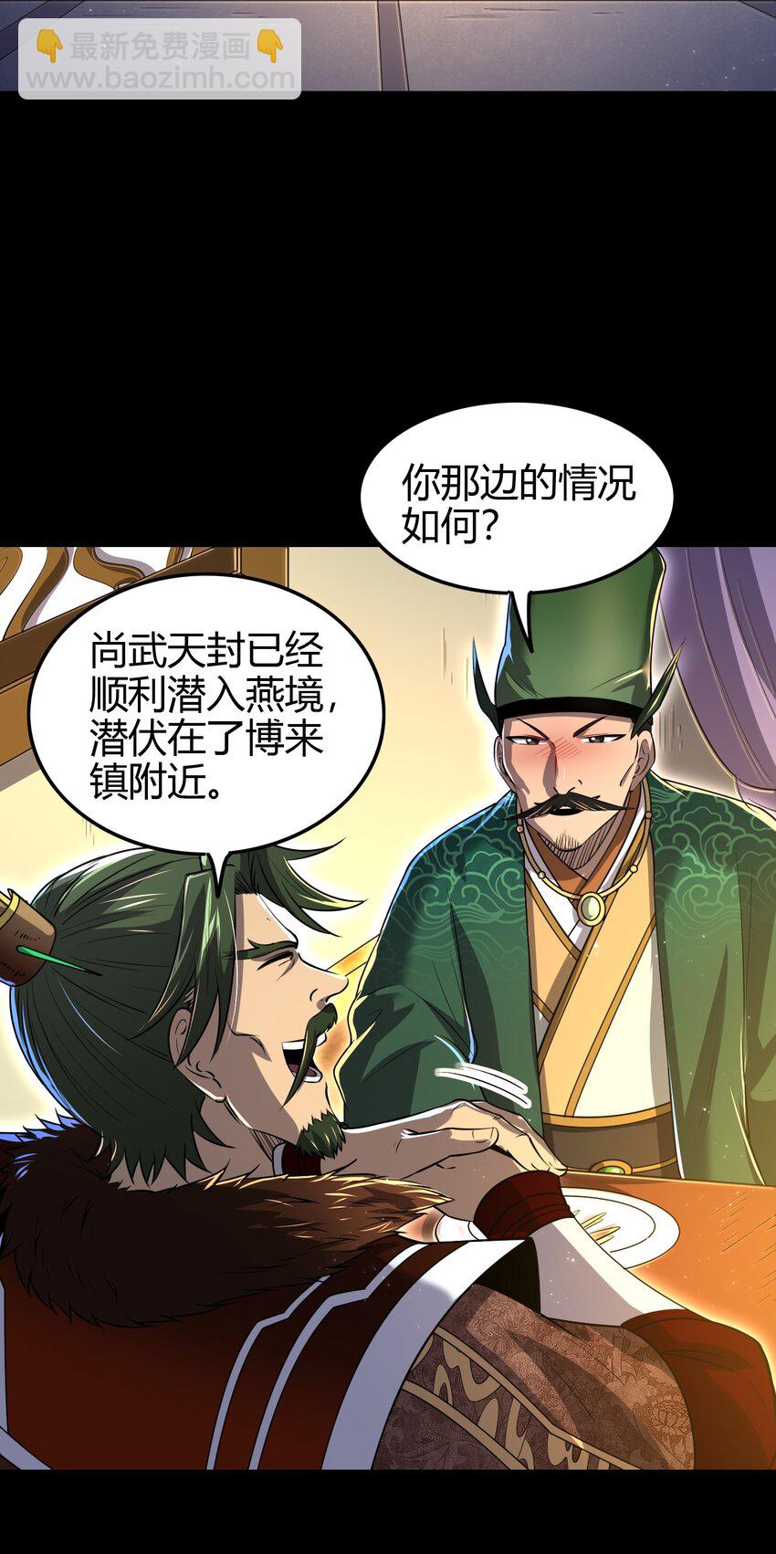 239 鱼上钩了(1/2)-第240话