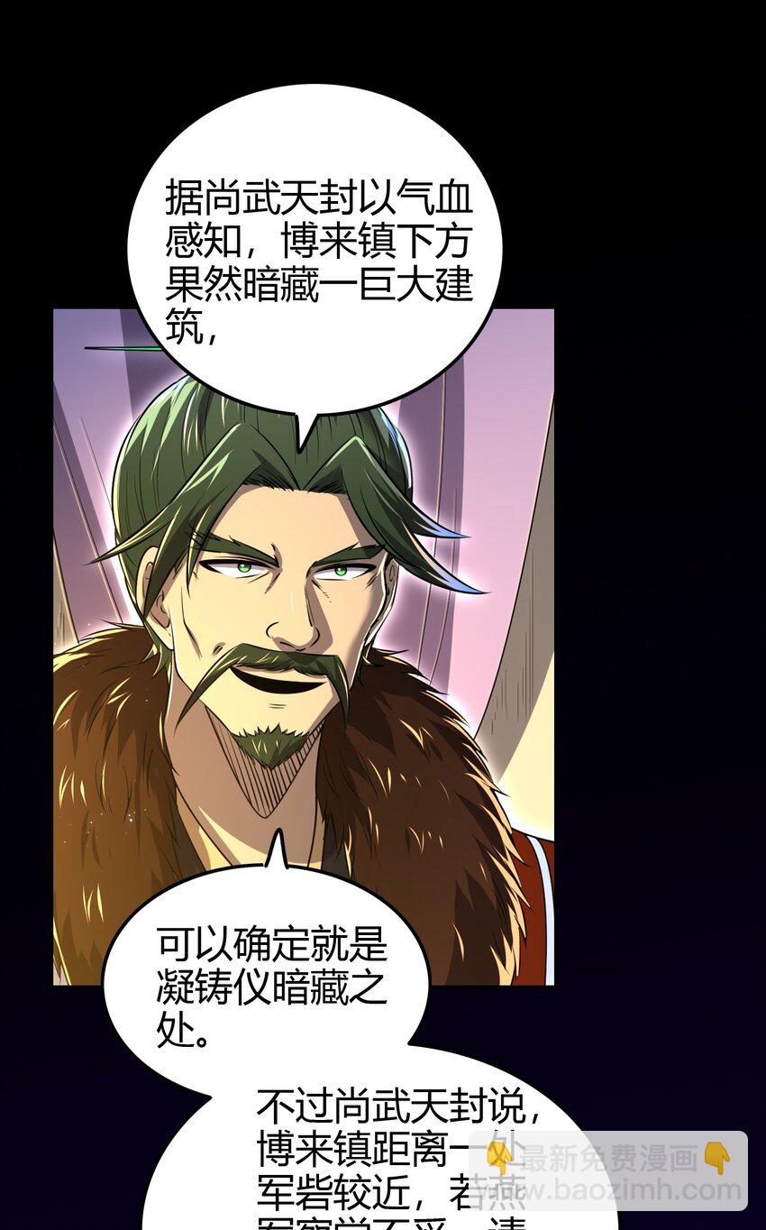 239 鱼上钩了(1/2)-第240话