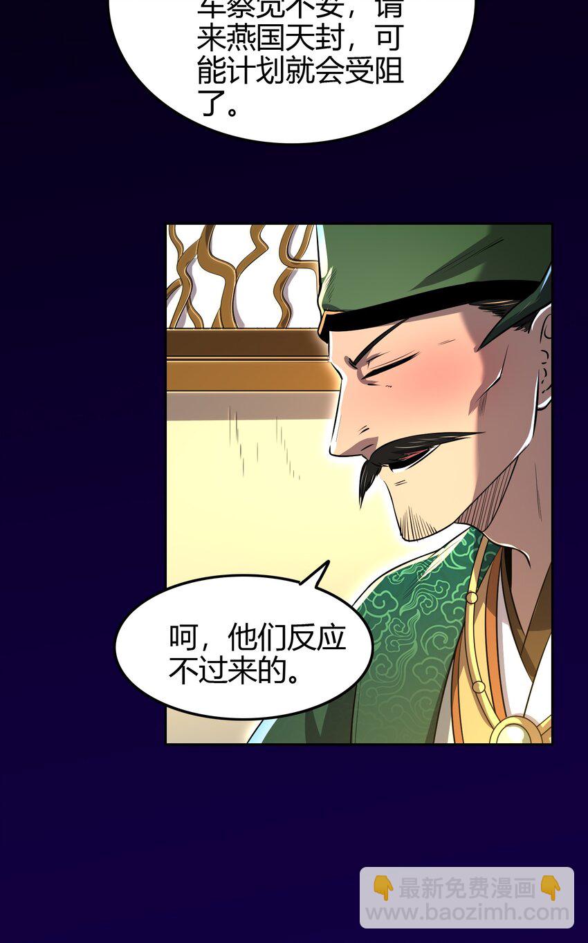 239 鱼上钩了(1/2)-第240话