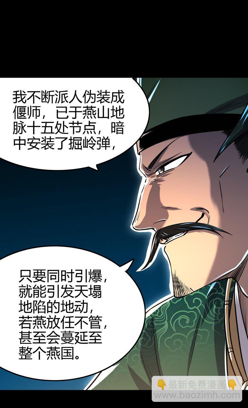 239 鱼上钩了(1/2)-第240话