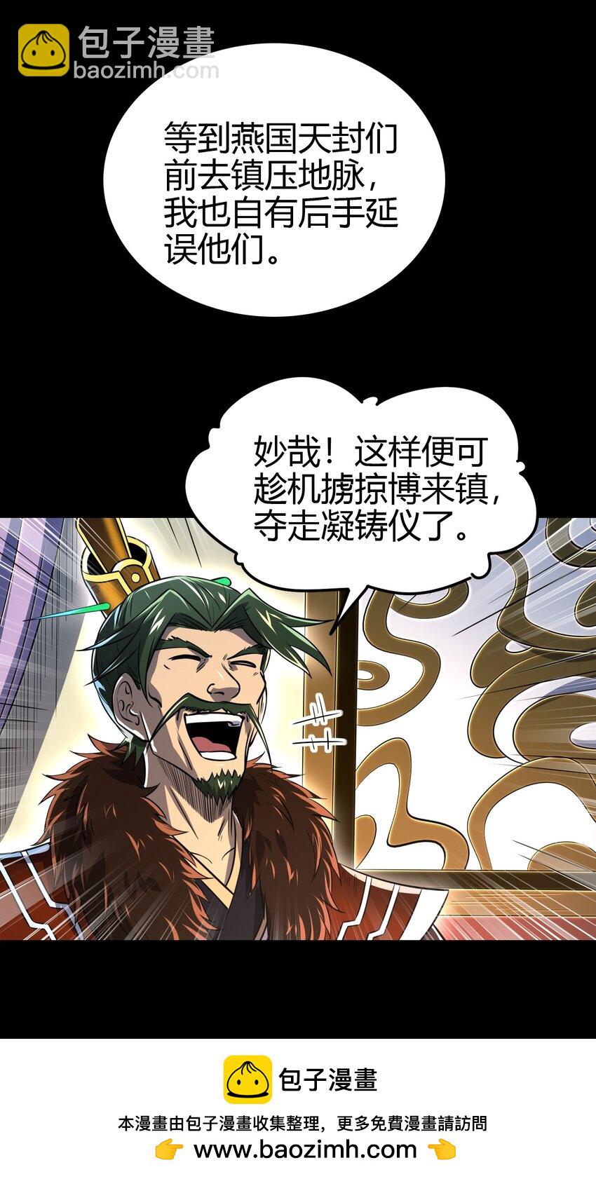 239 鱼上钩了(1/2)-第240话