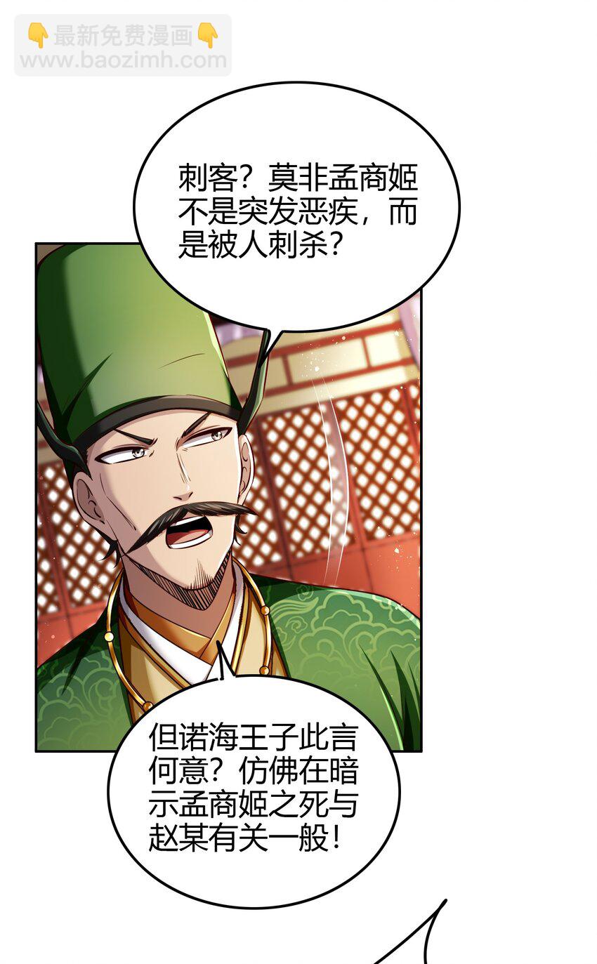 239 鱼上钩了(1/2)-第240话