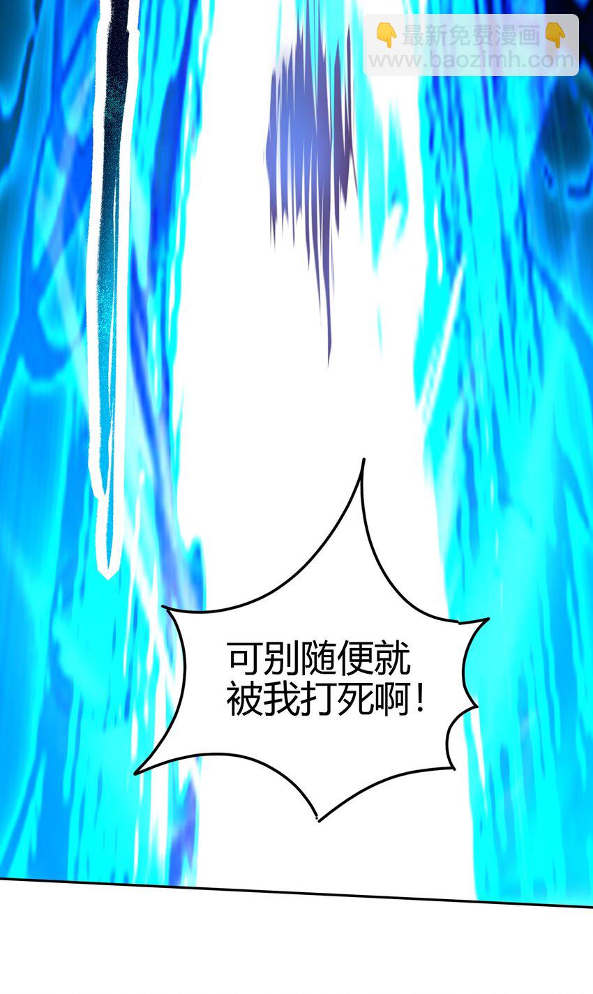 241 激变(1/2)-第242话