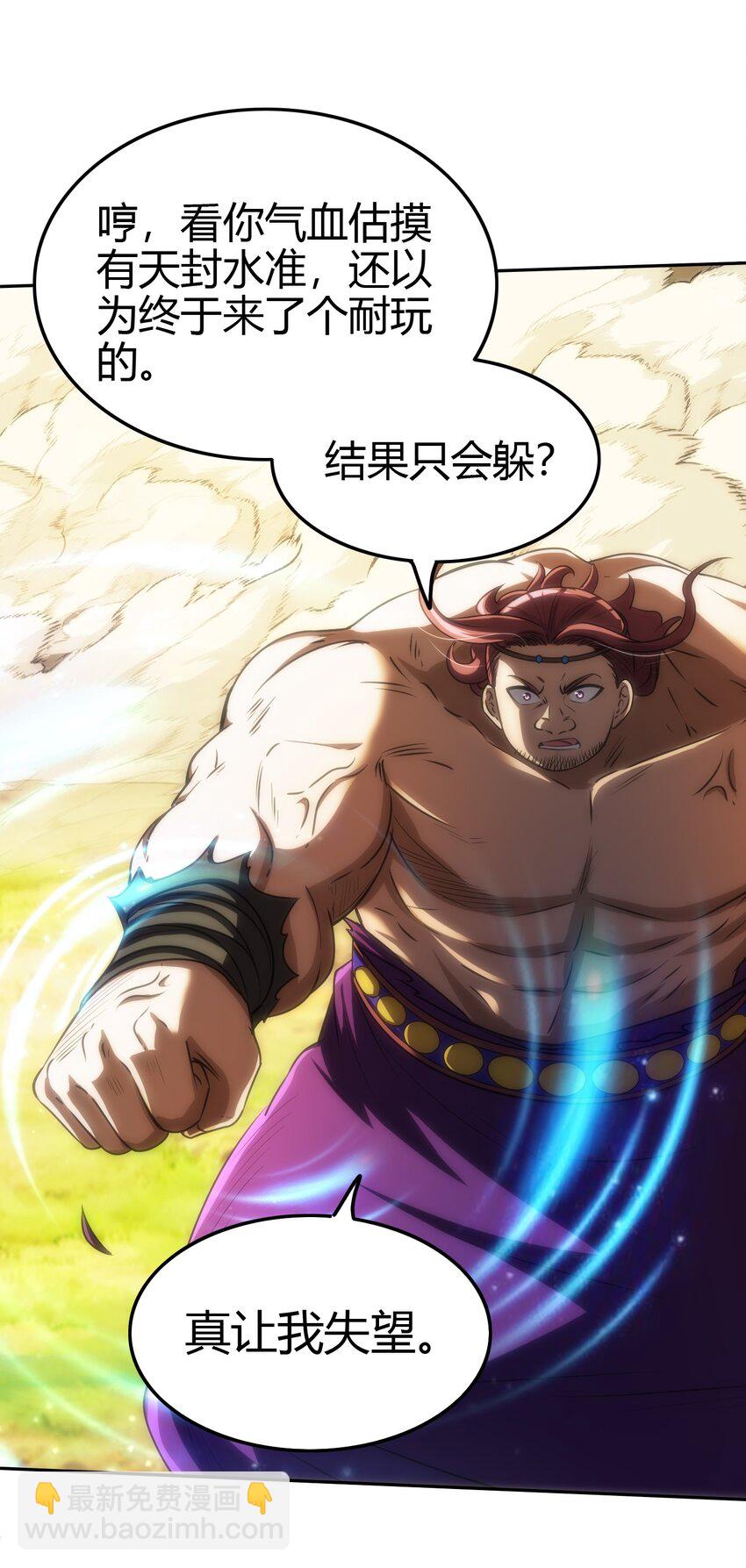241 激变(1/2)-第242话