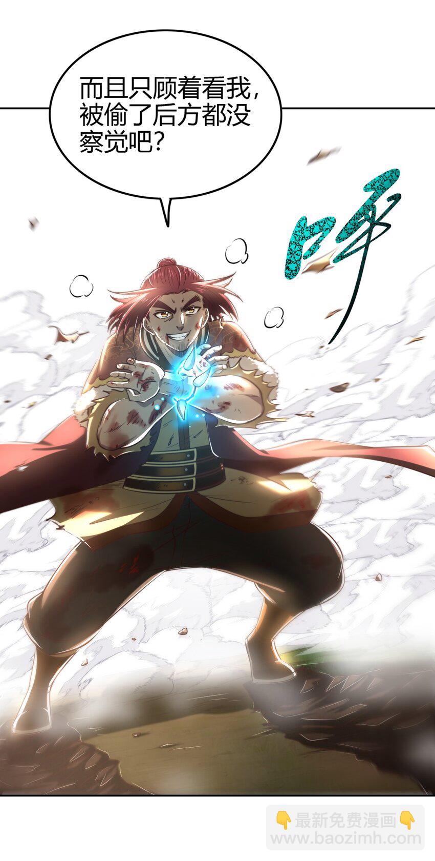 241 激变(1/2)-第242话