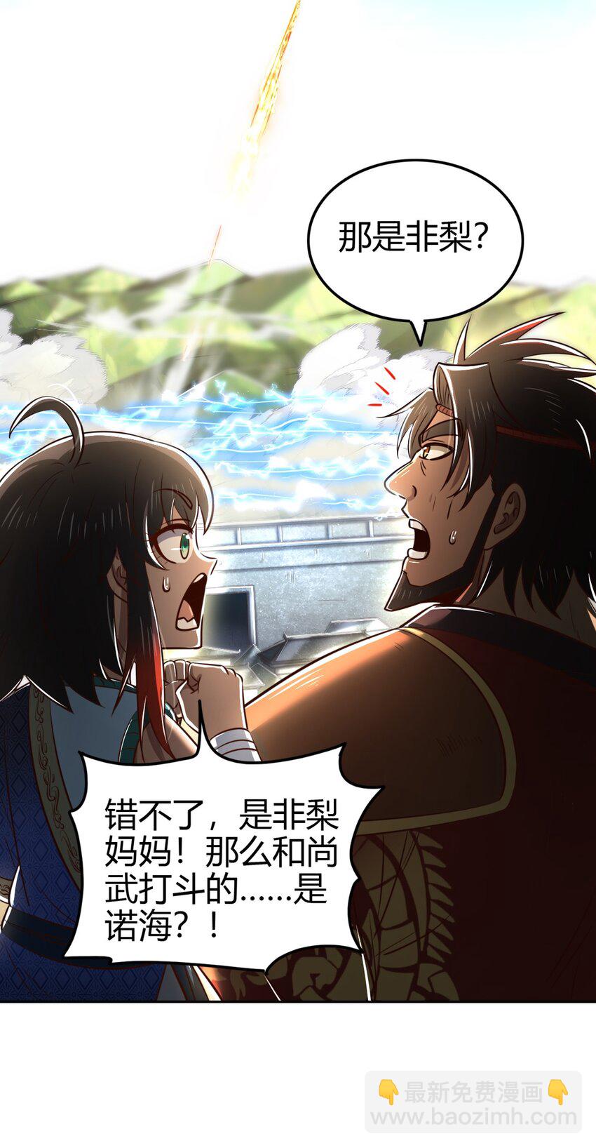 241 激变(1/2)-第242话