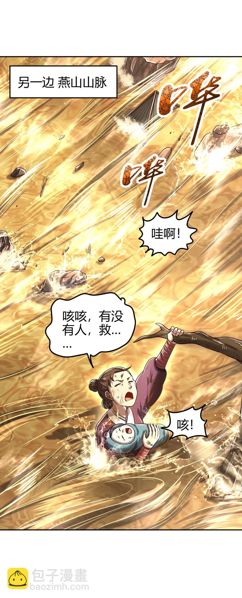 241 激变(1/2)-第242话