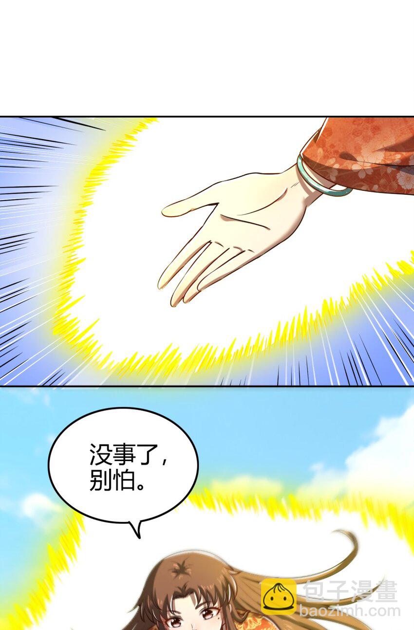 241 激变(1/2)-第242话