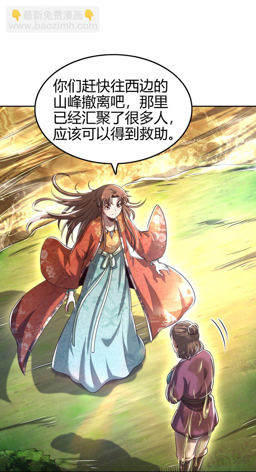 241 激变(1/2)-第242话
