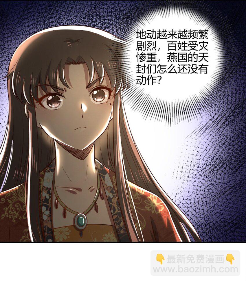 241 激变(1/2)-第242话