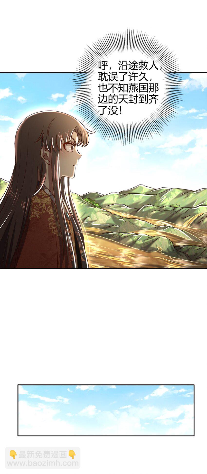 241 激变(1/2)-第242话