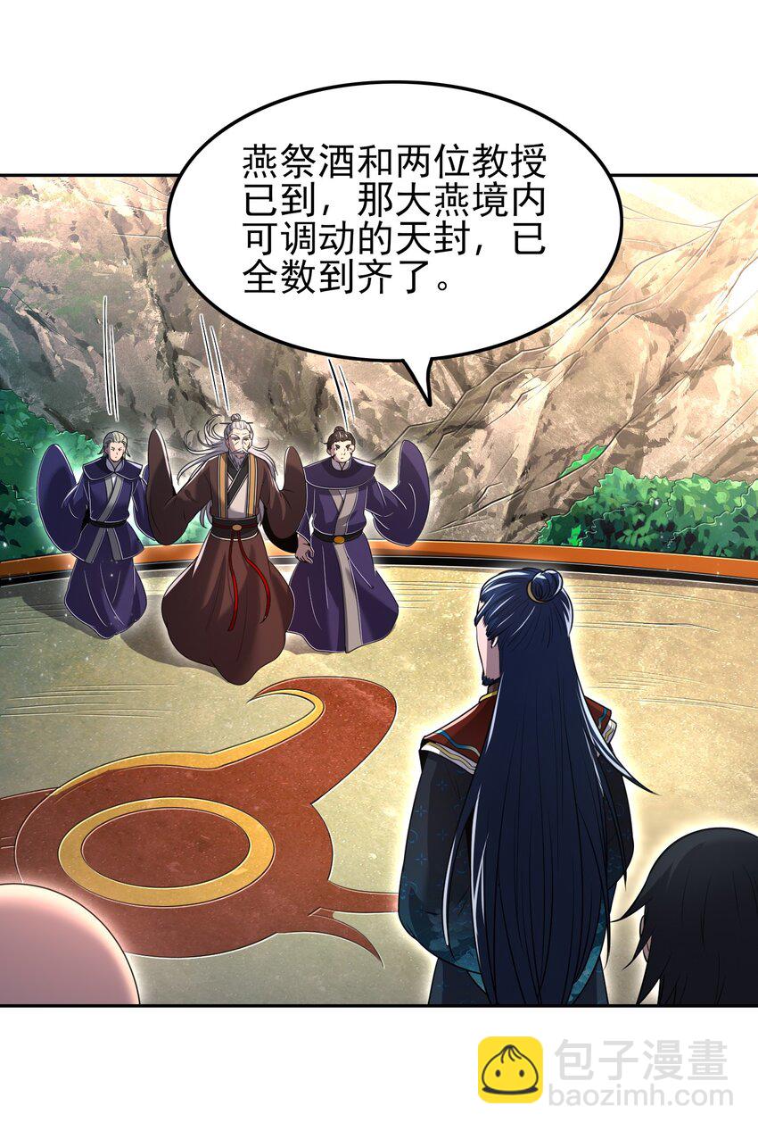 241 激变(1/2)-第242话