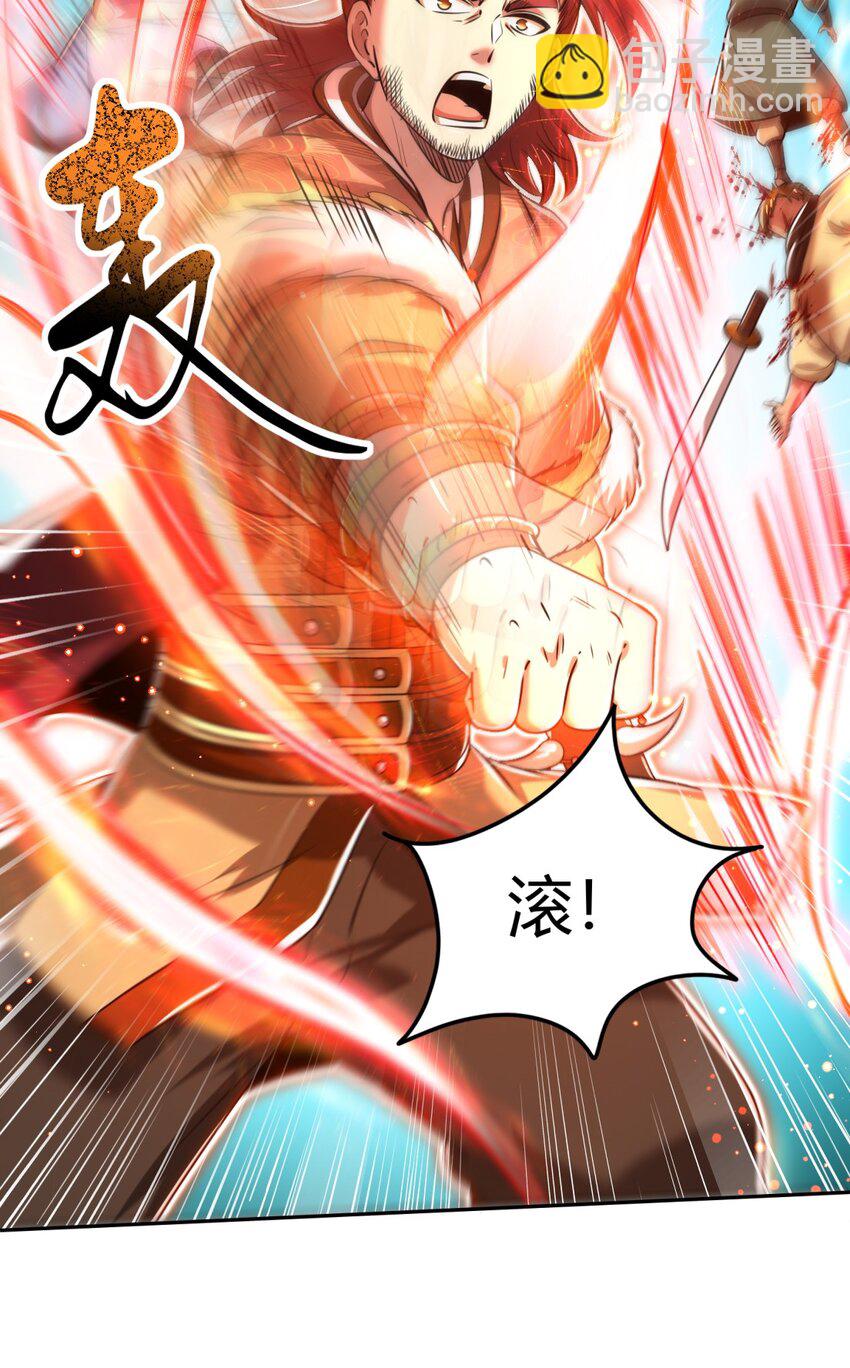 241 激变(1/2)-第242话
