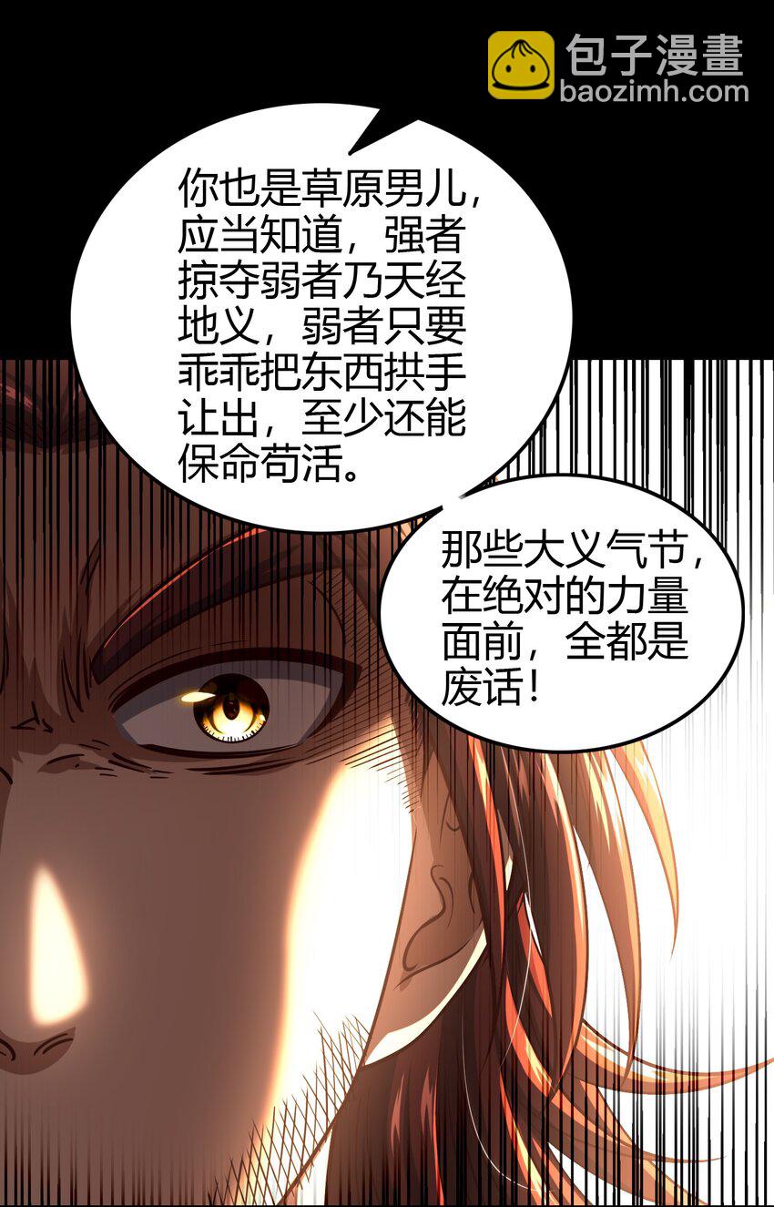 241 激变(1/2)-第242话