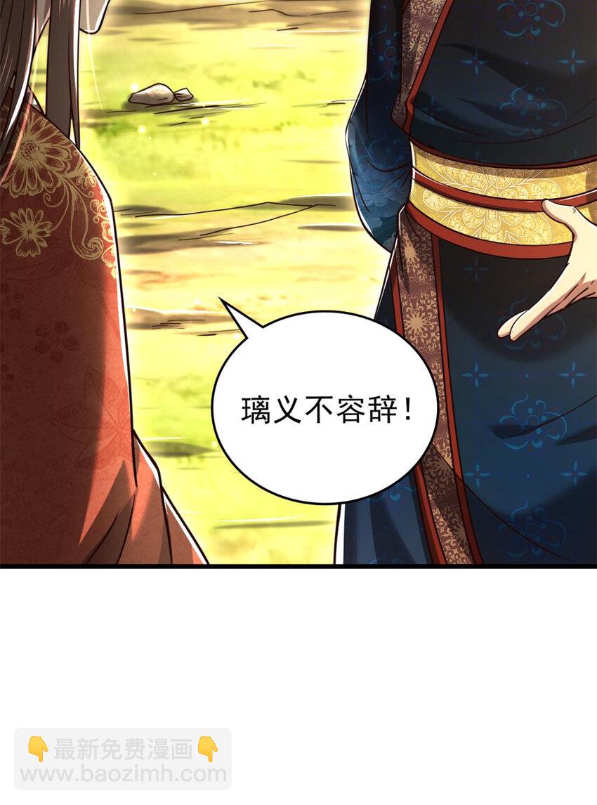 243 危局(1/2)-第244话