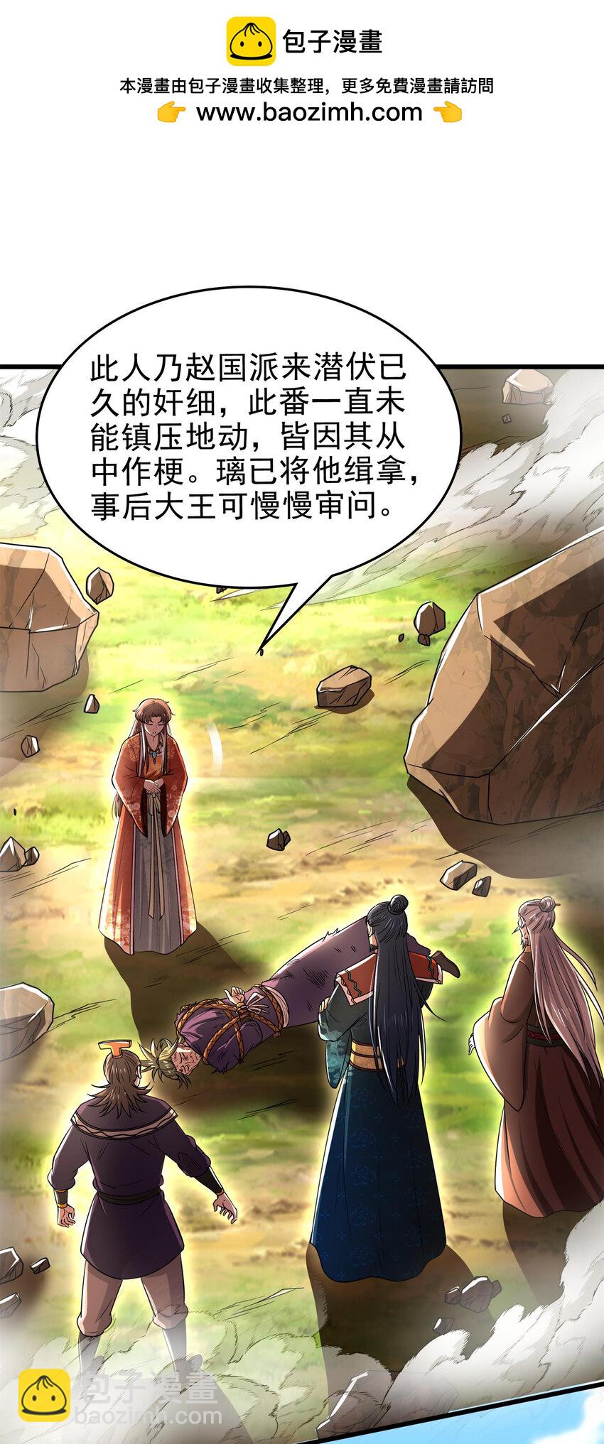 243 危局(1/2)-第244话