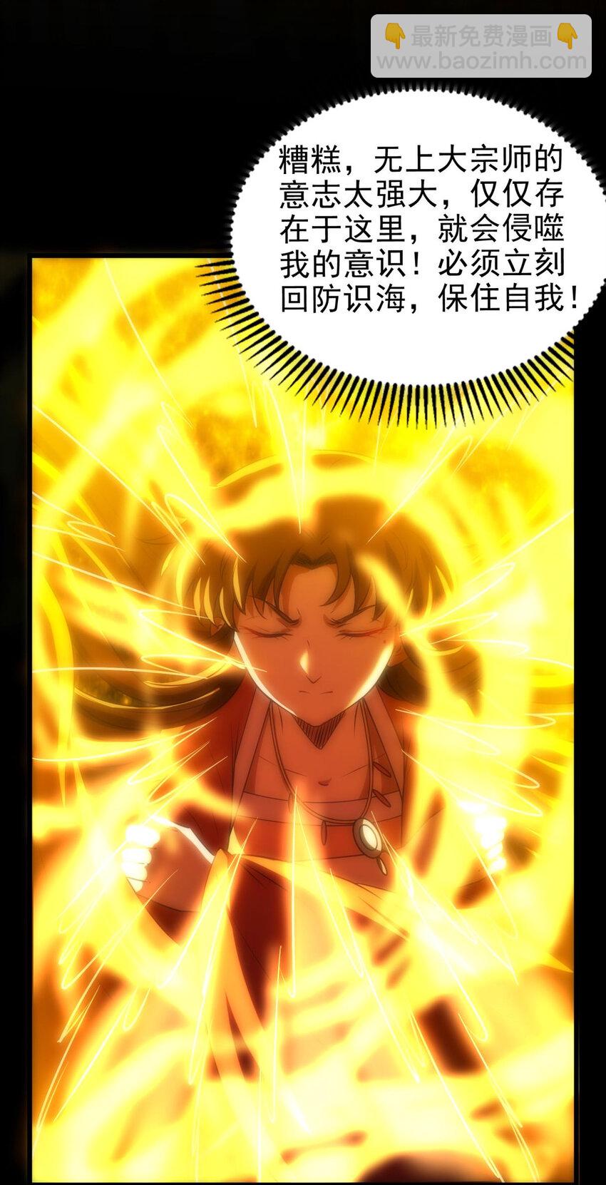 243 危局(1/2)-第244话