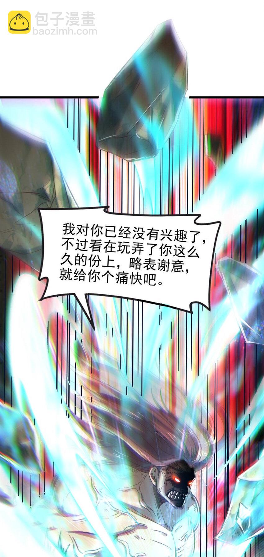 243 危局(1/2)-第244话