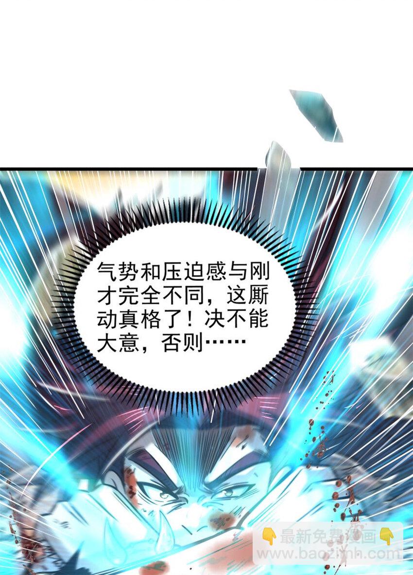 243 危局(1/2)-第244话