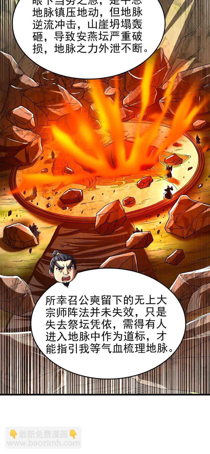 243 危局(1/2)-第244话