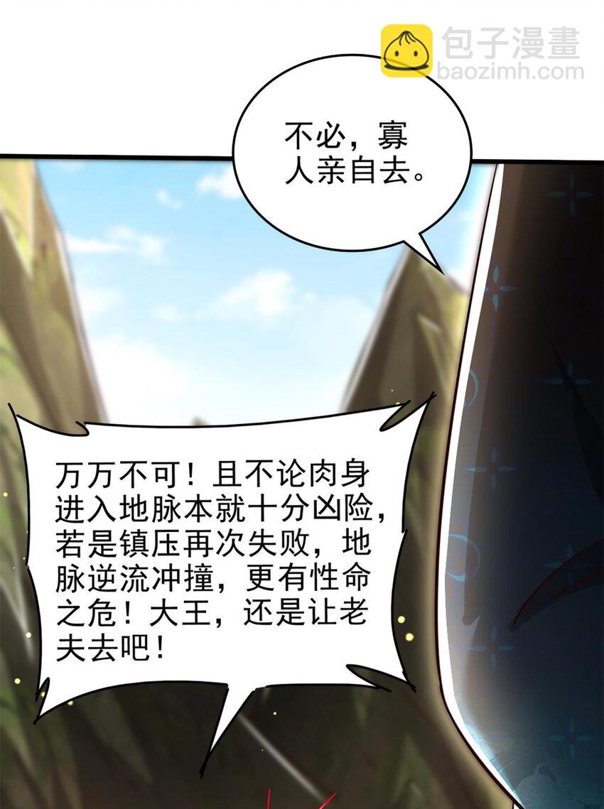 243 危局(1/2)-第244话