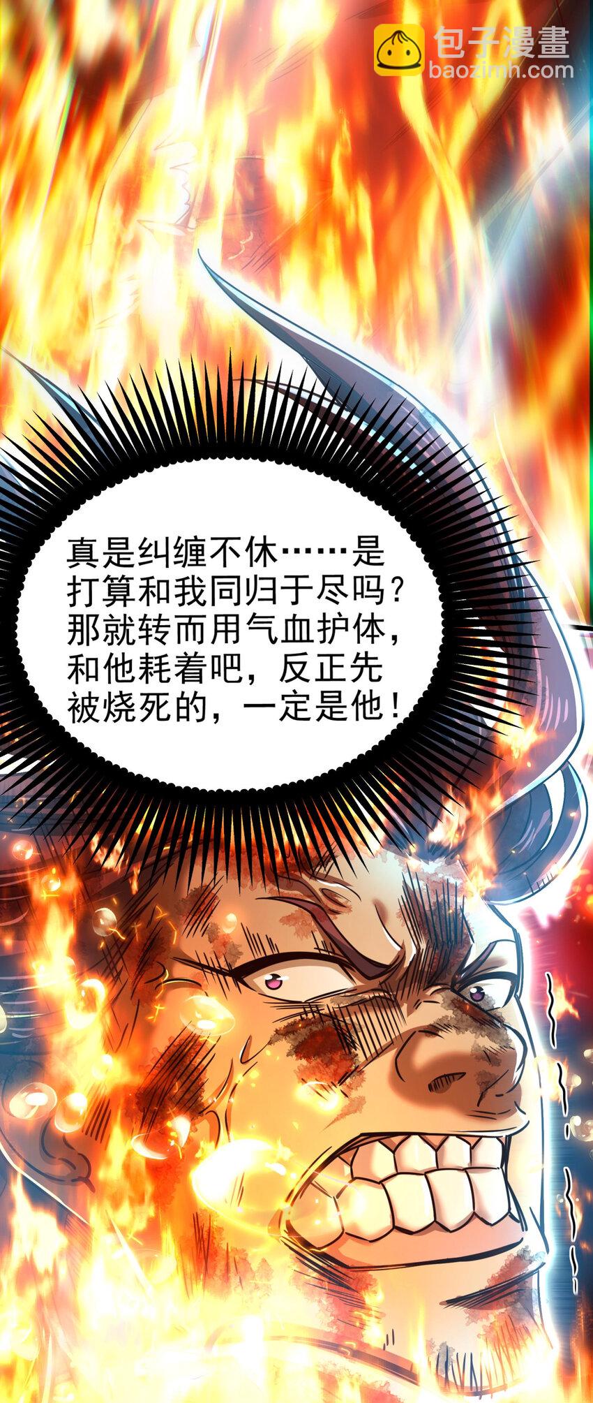 245 半步天封(1/2)-第246话