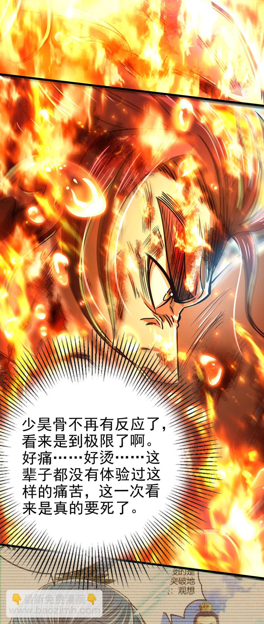245 半步天封(1/2)-第246话
