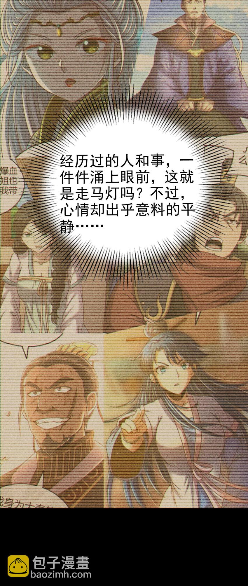 245 半步天封(1/2)-第246话