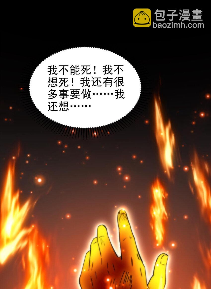 245 半步天封(1/2)-第246话