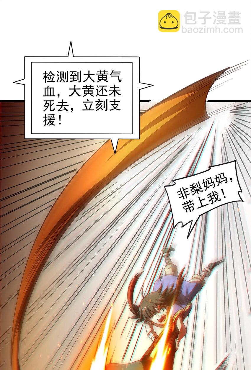 245 半步天封(1/2)-第246话