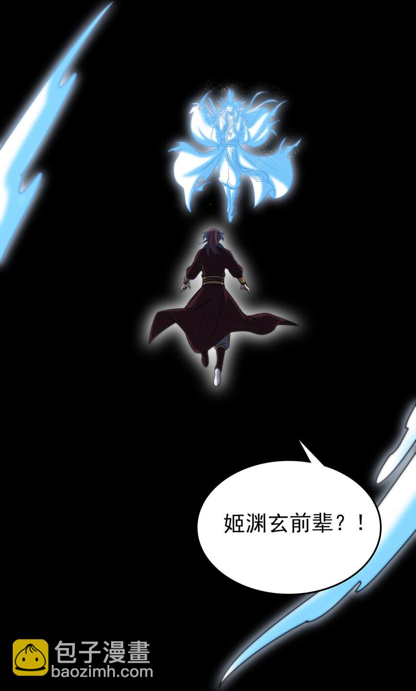 245 半步天封(1/2)-第246话