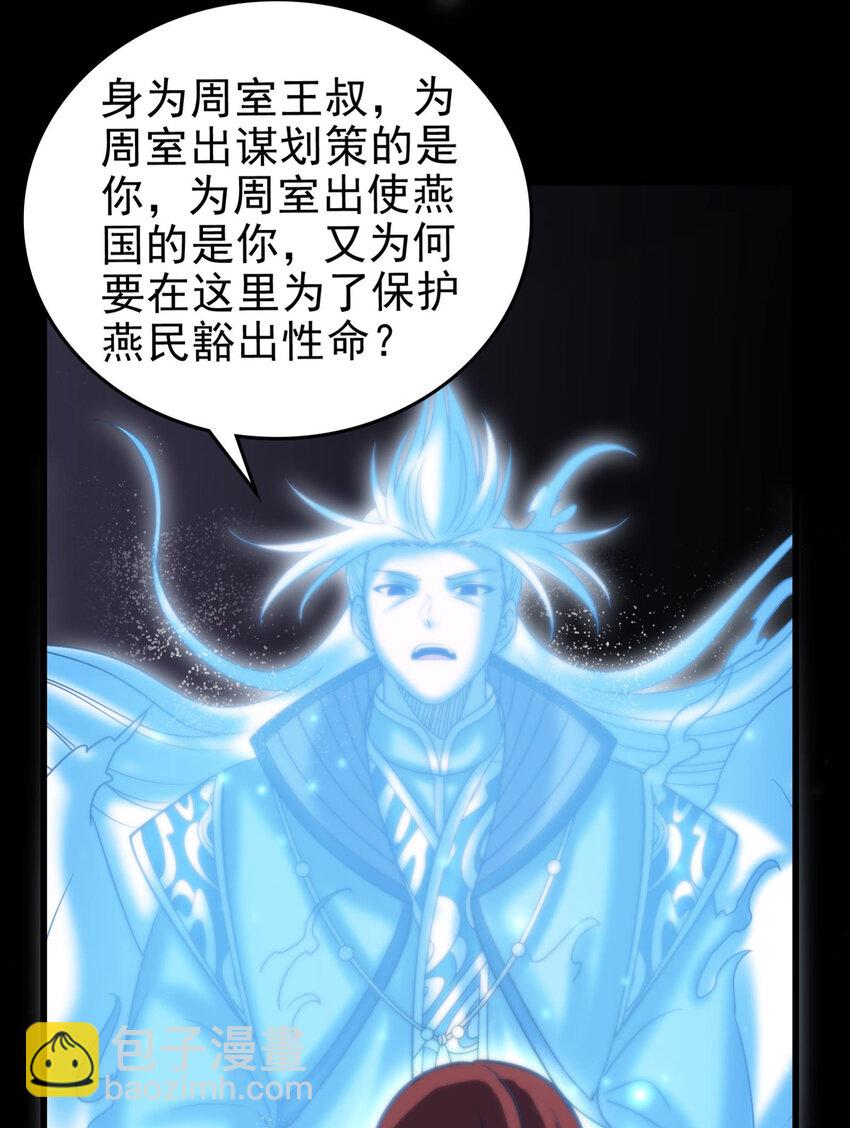 245 半步天封(1/2)-第246话