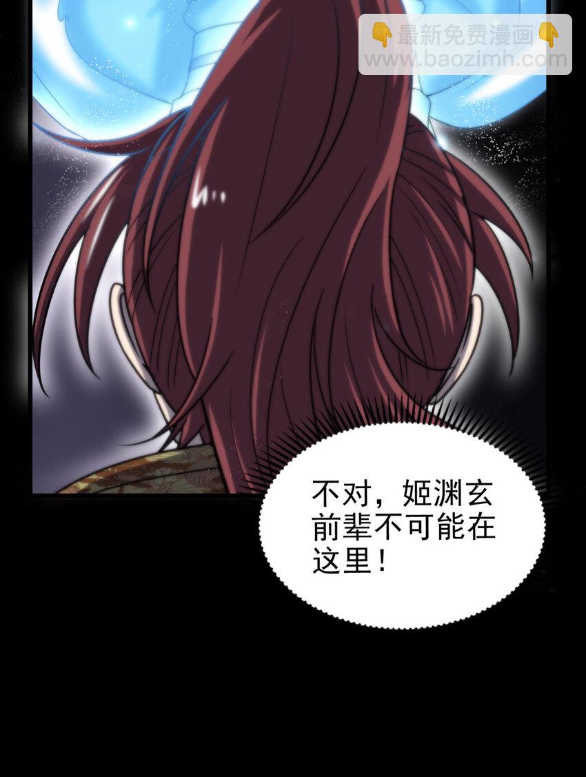 245 半步天封(1/2)-第246话