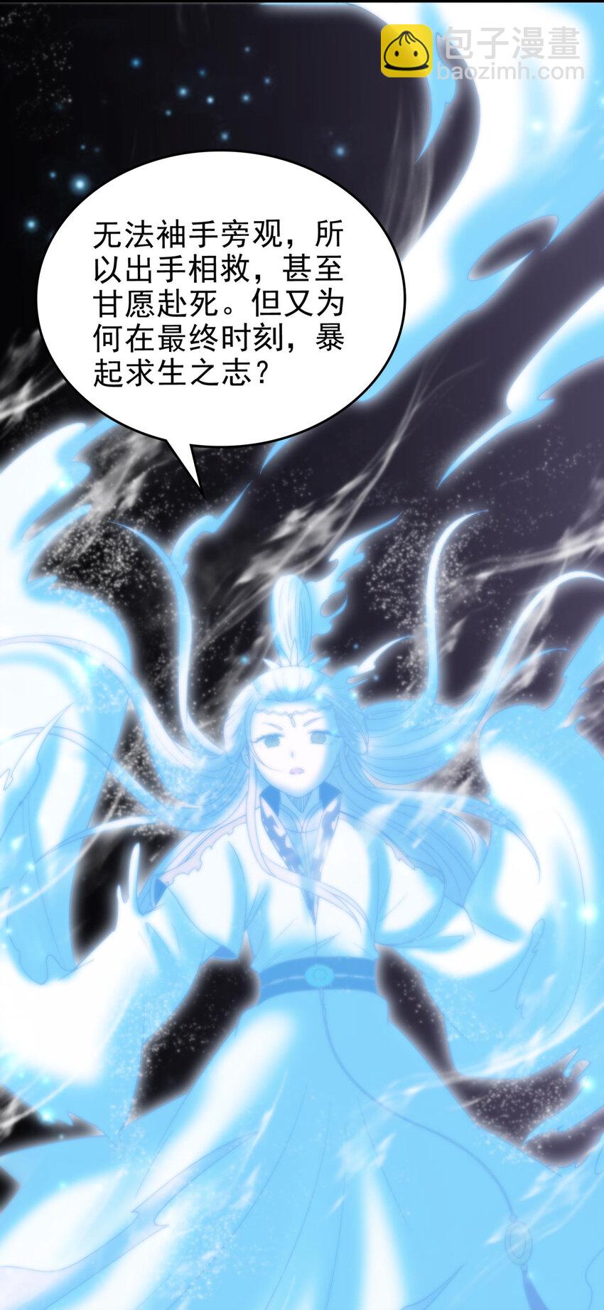 245 半步天封(1/2)-第246话