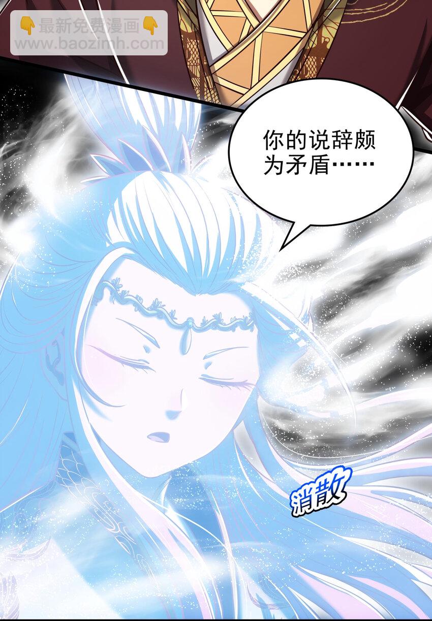 245 半步天封(1/2)-第246话