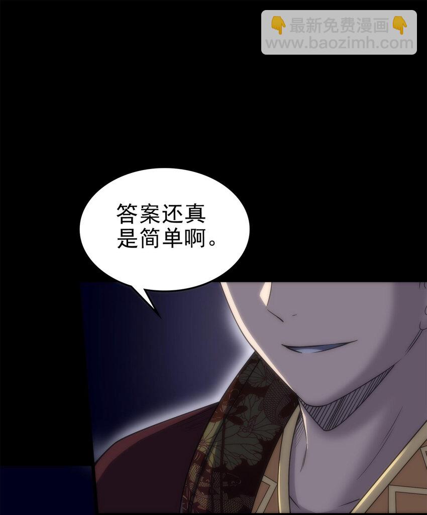 245 半步天封(1/2)-第246话