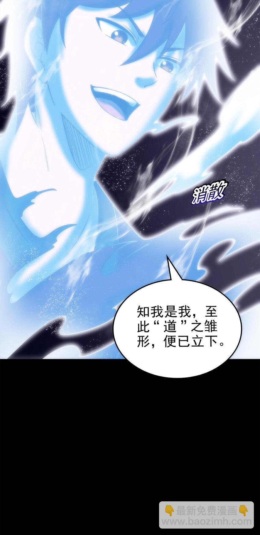 245 半步天封(1/2)-第246话