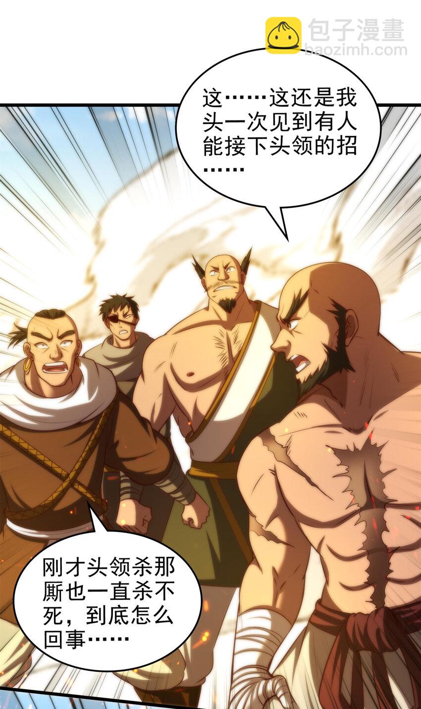 245 半步天封(1/2)-第246话