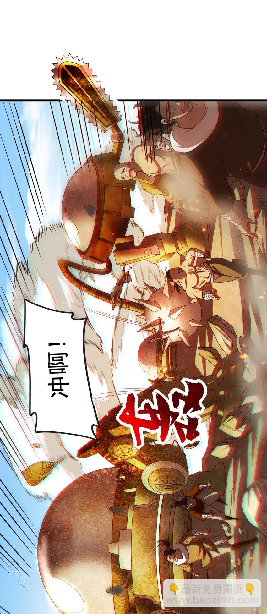 245 半步天封(1/2)-第246话