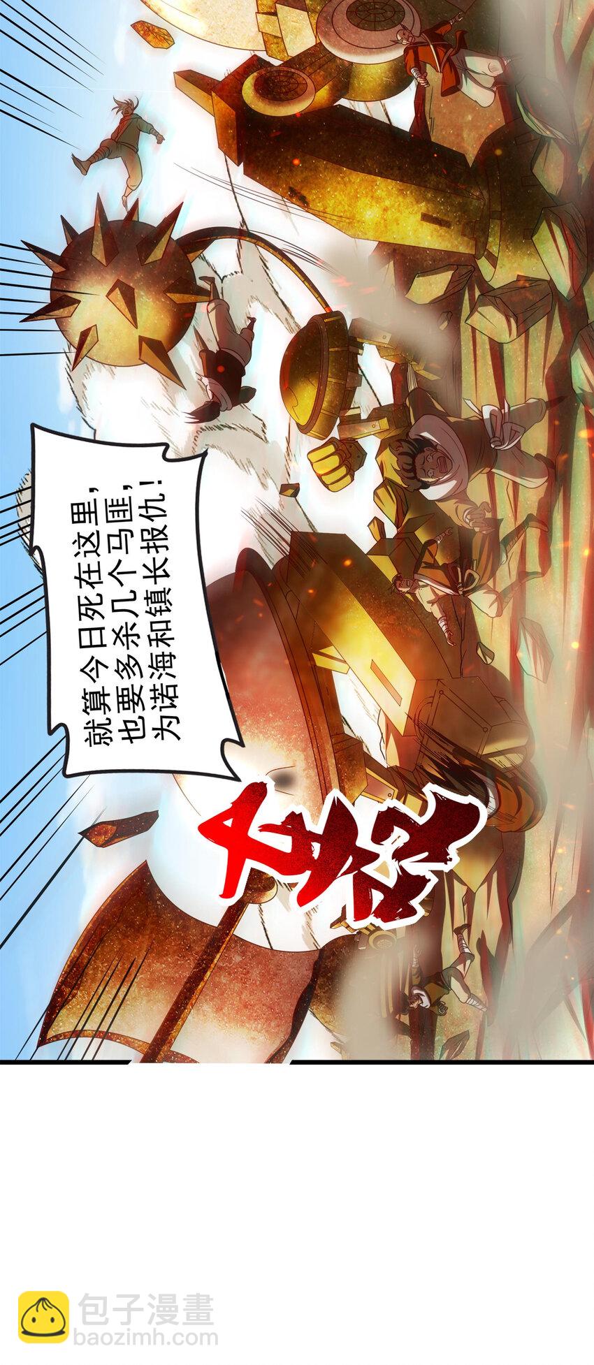 245 半步天封(1/2)-第246话