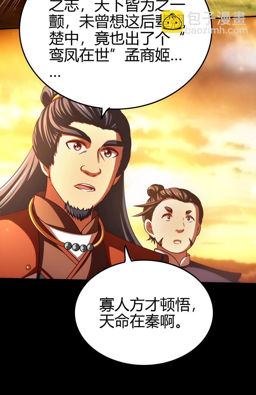 247 别来无恙(1/2)-第248话