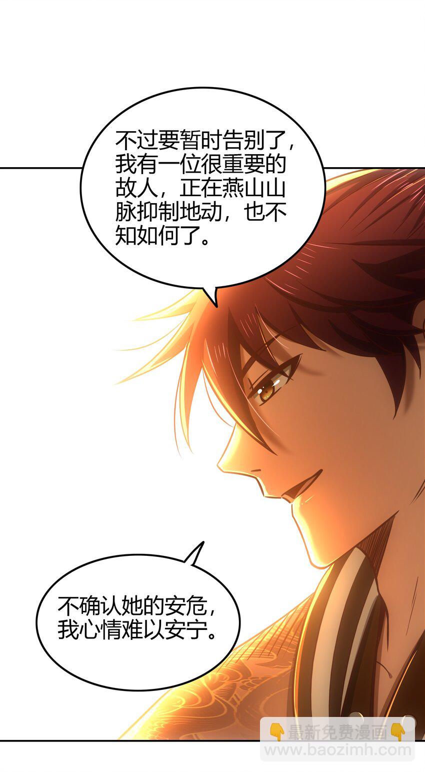 247 别来无恙(1/2)-第248话