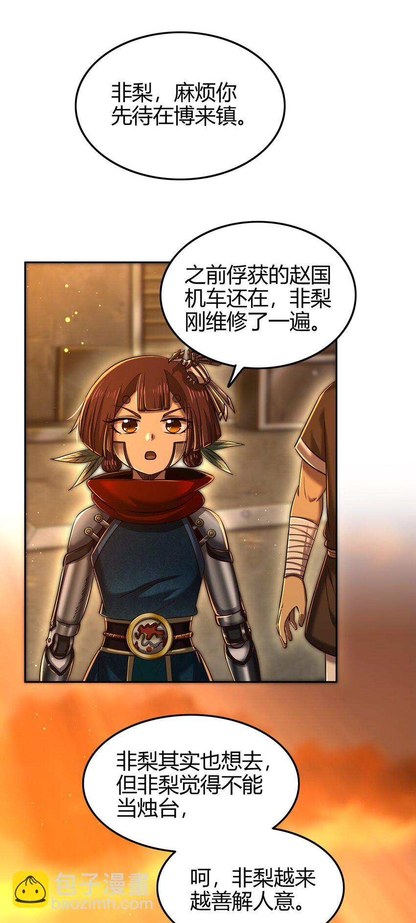 247 别来无恙(1/2)-第248话
