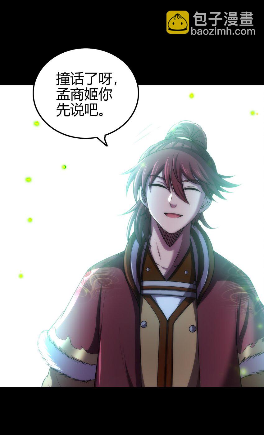 247 别来无恙(1/2)-第248话